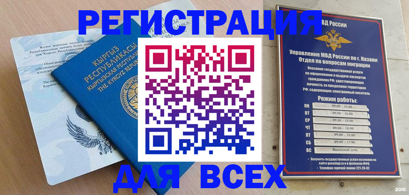 прописка для военкомата в Арсеньеве
